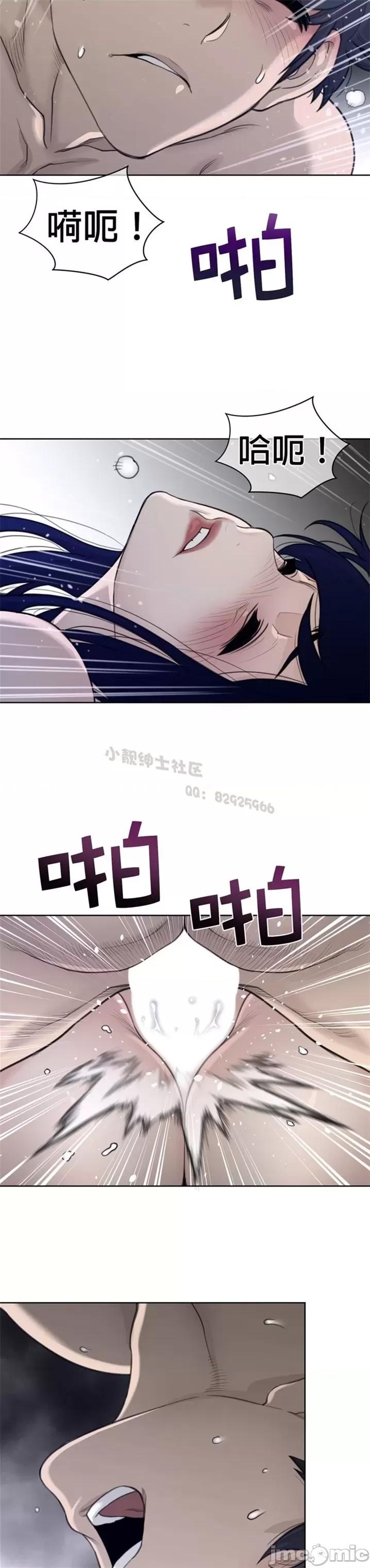 鐵之刃與火焰之花 完美的另一半 第二季125-130 第69页