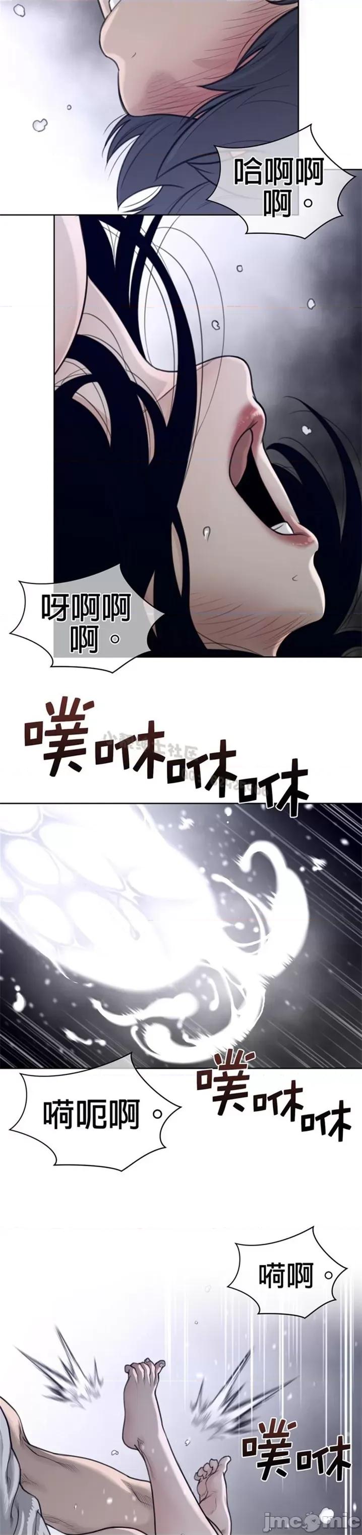 鐵之刃與火焰之花 完美的另一半 第二季125-130 第70页