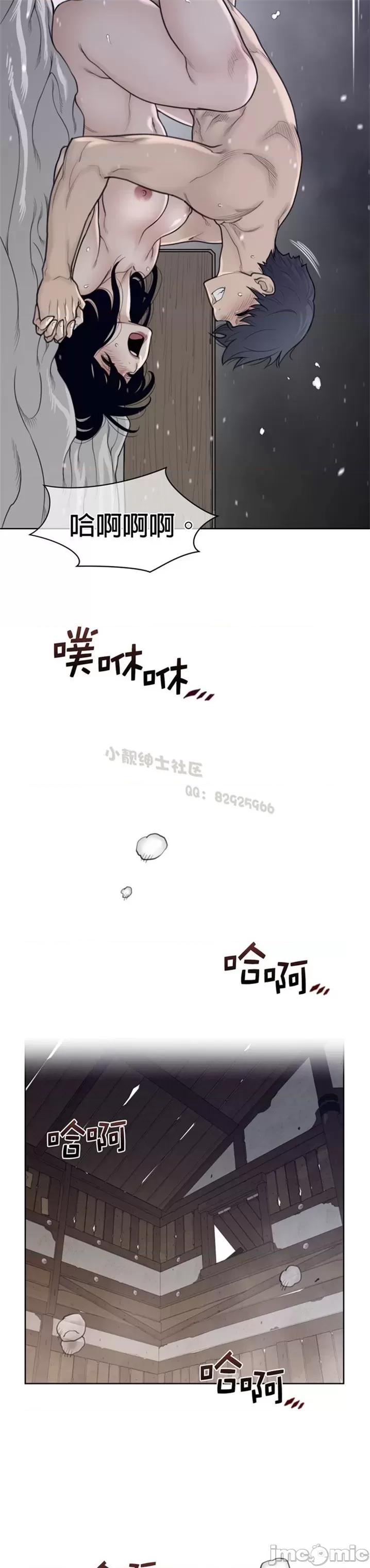 鐵之刃與火焰之花 完美的另一半 第二季125-130 第71页