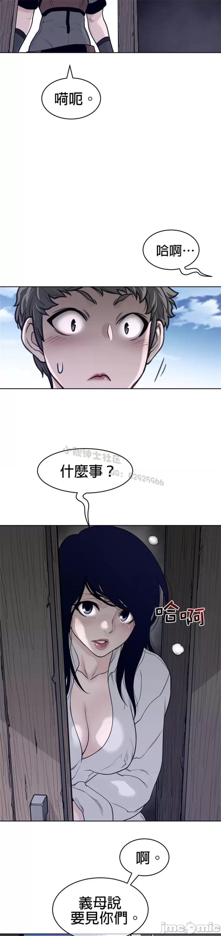鐵之刃與火焰之花 完美的另一半 第二季125-130 第74页