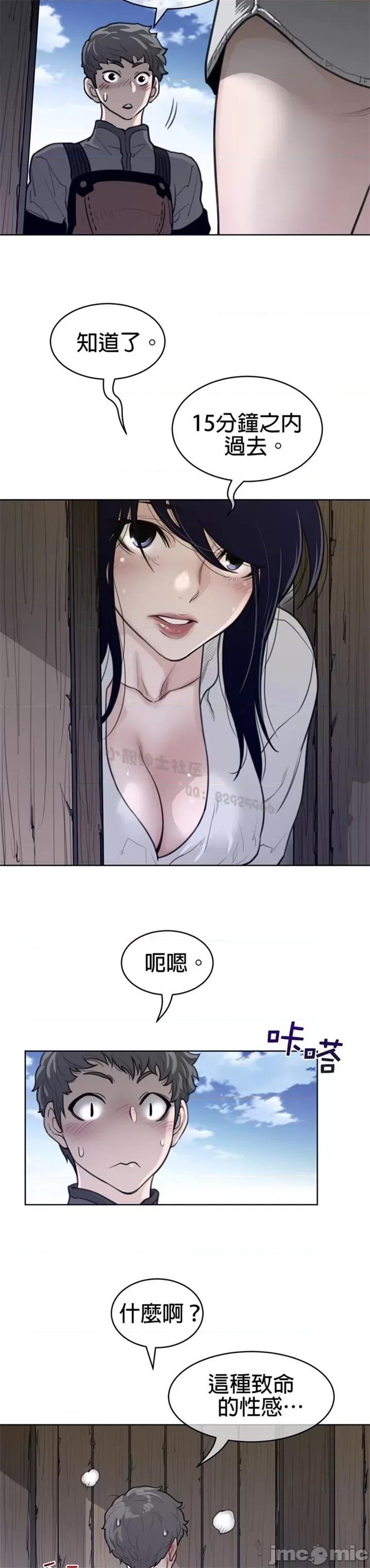 鐵之刃與火焰之花 完美的另一半 第二季125-130 第75页