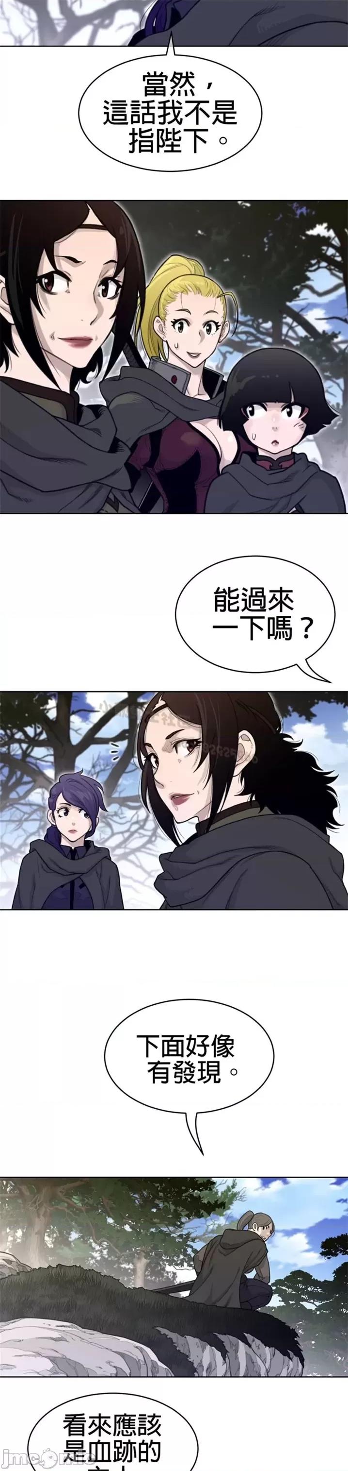 鐵之刃與火焰之花 完美的另一半 第二季125-130 第84页