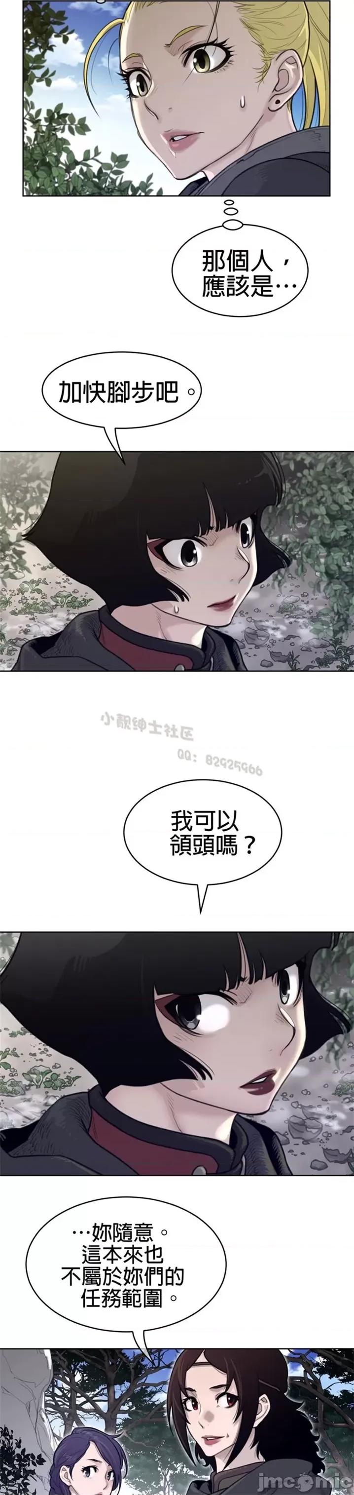 鐵之刃與火焰之花 完美的另一半 第二季125-130 第86页