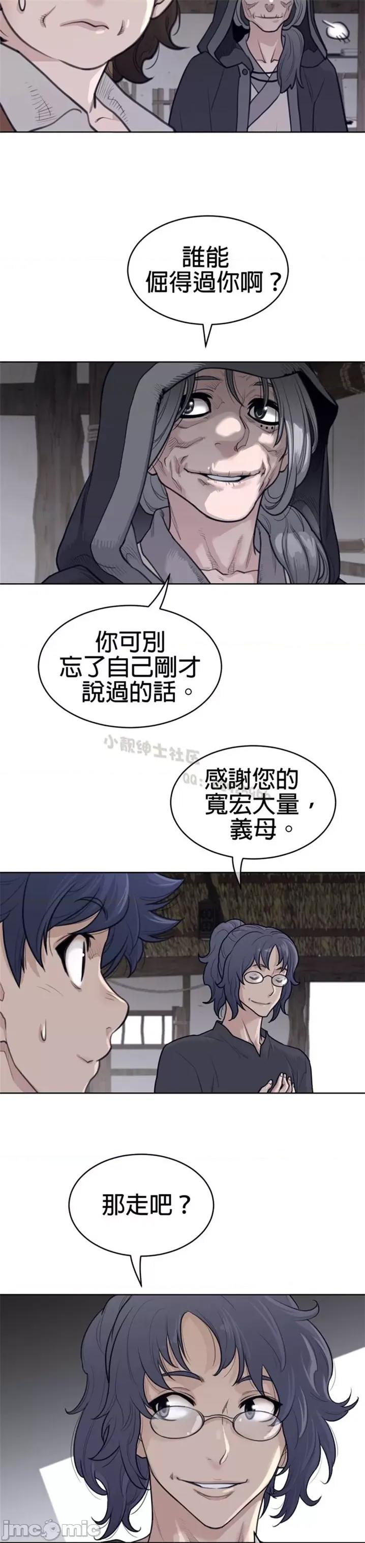 鐵之刃與火焰之花 完美的另一半 第二季125-130 第93页