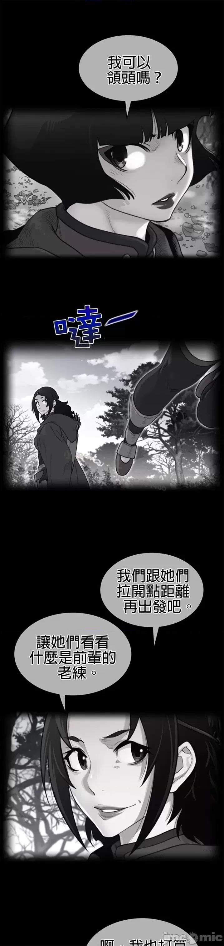 鐵之刃與火焰之花 完美的另一半 第二季131-135 第1页