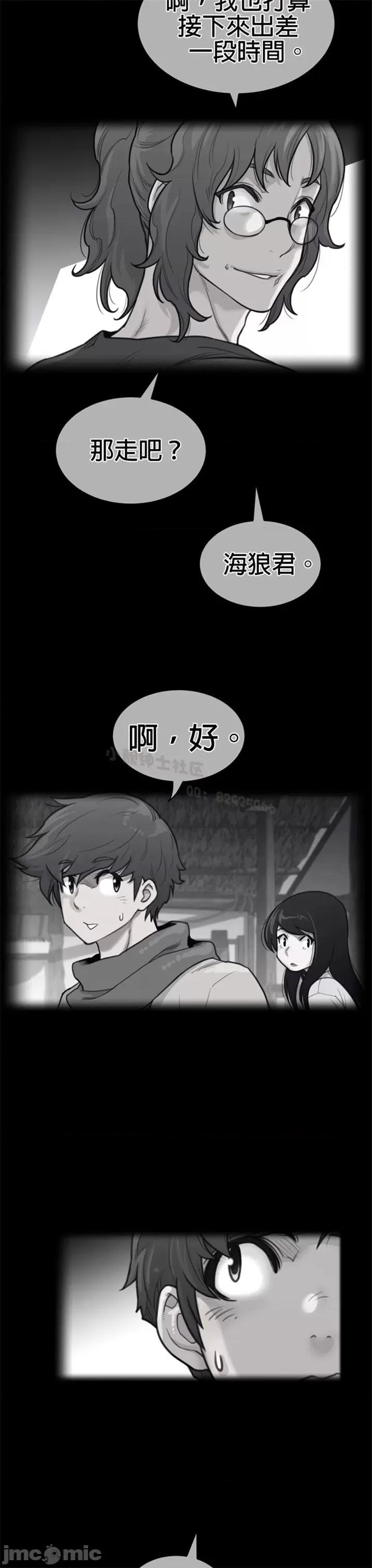 鐵之刃與火焰之花 完美的另一半 第二季131-135 第2页