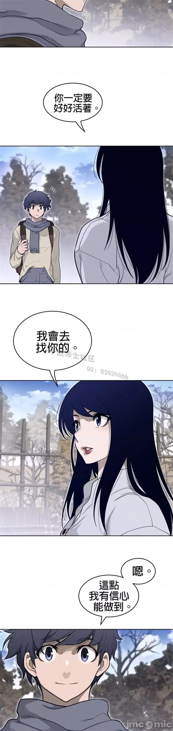 鐵之刃與火焰之花 完美的另一半 第二季131-135 第5页