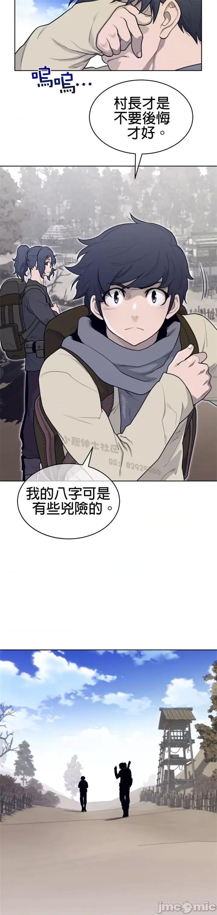 鐵之刃與火焰之花 完美的另一半 第二季131-135 第8页