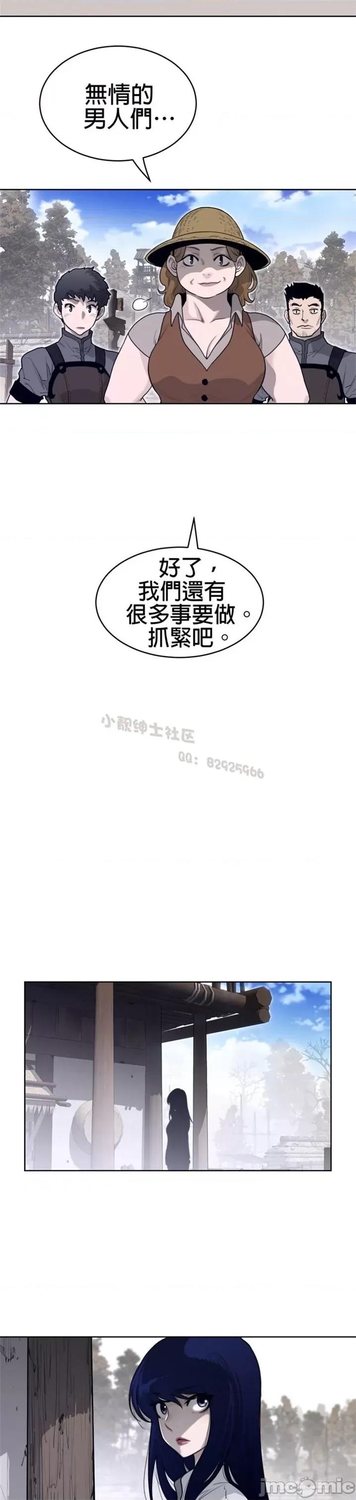 鐵之刃與火焰之花 完美的另一半 第二季131-135 第9页