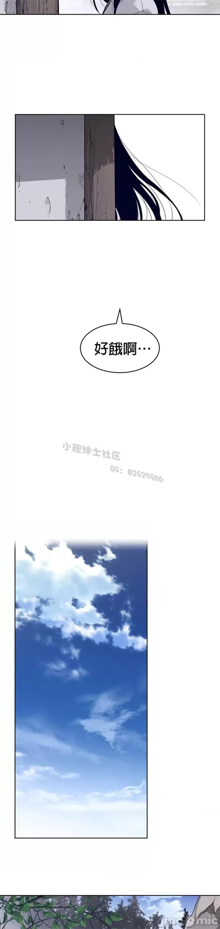 鐵之刃與火焰之花 完美的另一半 第二季131-135 第10页
