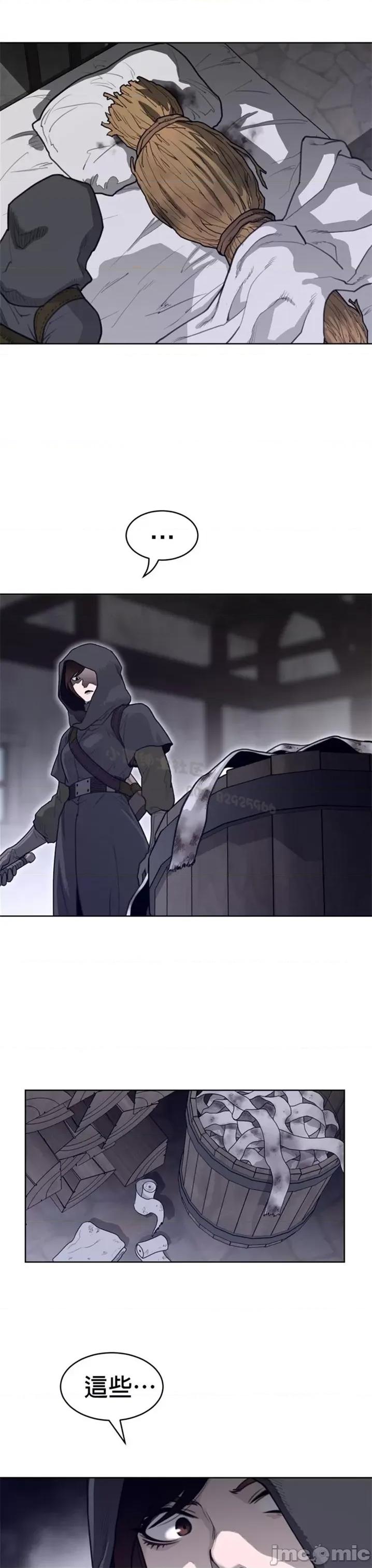 鐵之刃與火焰之花 完美的另一半 第二季131-135 第15页