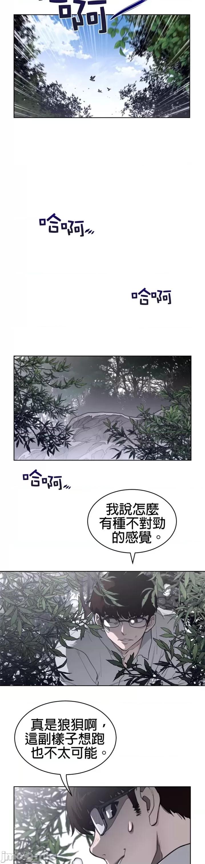 鐵之刃與火焰之花 完美的另一半 第二季131-135 第17页