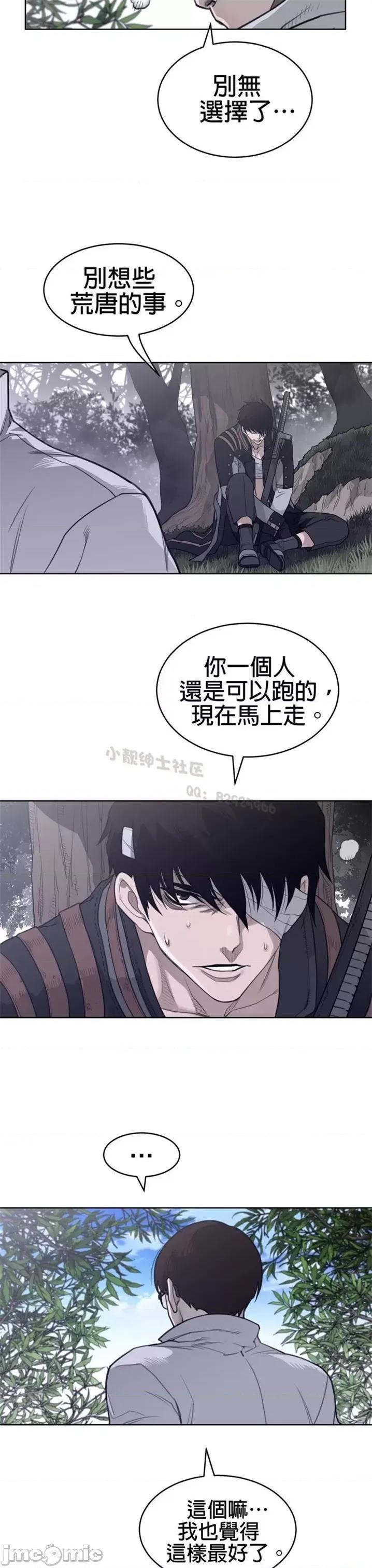 鐵之刃與火焰之花 完美的另一半 第二季131-135 第18页
