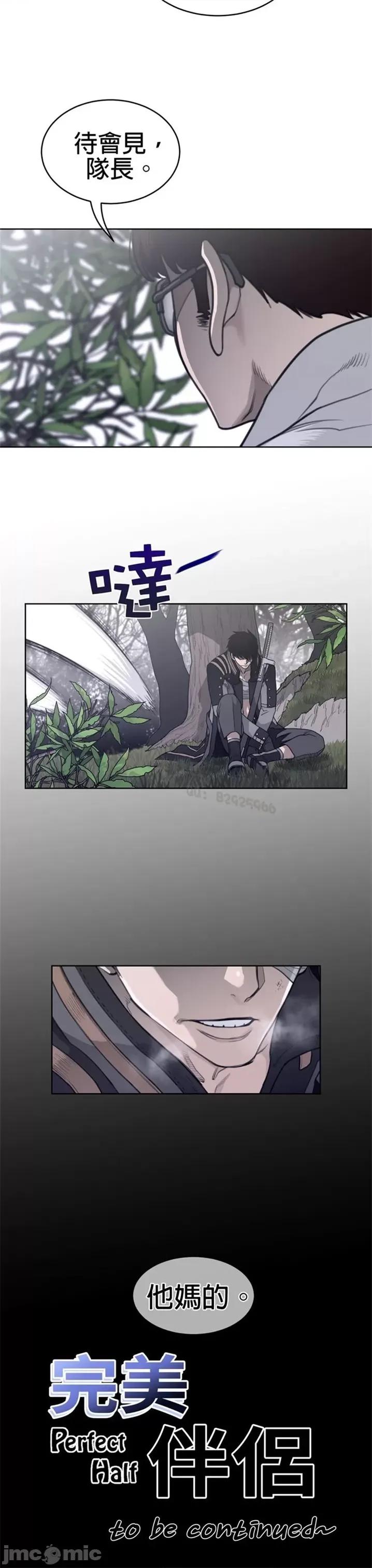 鐵之刃與火焰之花 完美的另一半 第二季131-135 第19页