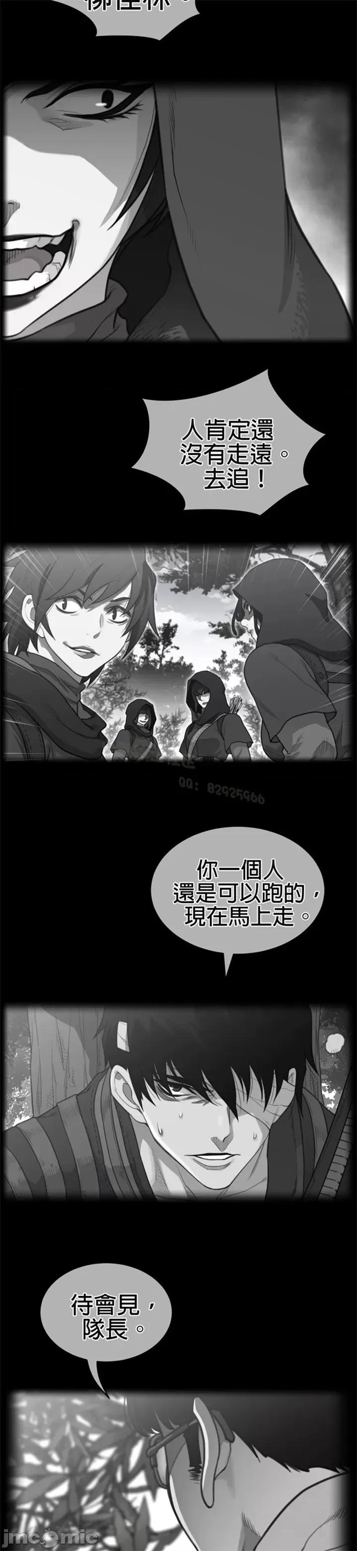 鐵之刃與火焰之花 完美的另一半 第二季131-135 第21页