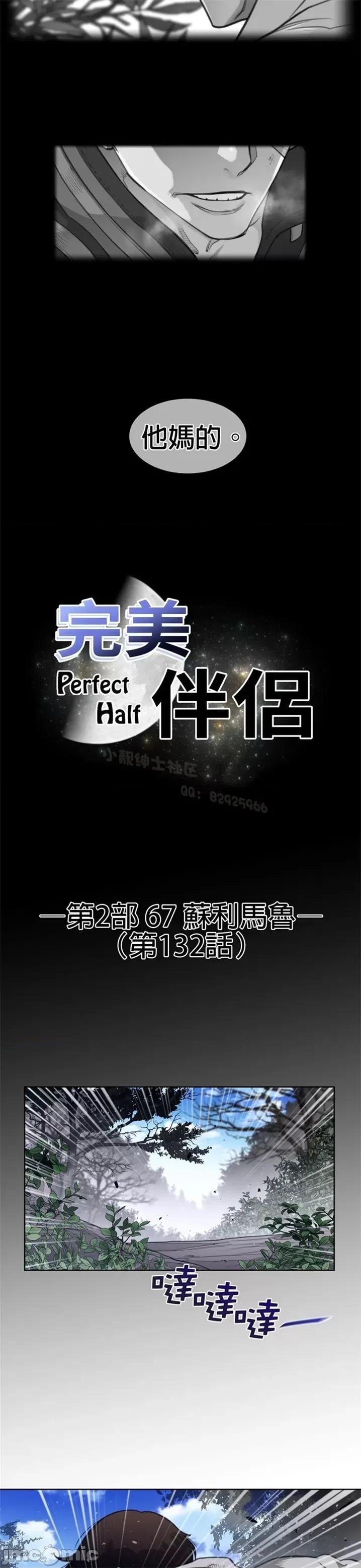 鐵之刃與火焰之花 完美的另一半 第二季131-135 第22页