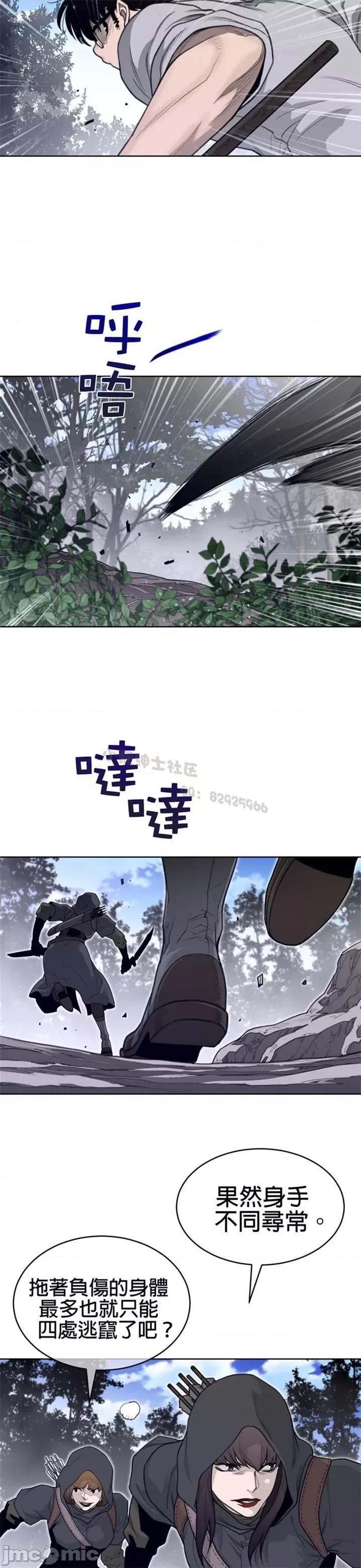 鐵之刃與火焰之花 完美的另一半 第二季131-135 第23页
