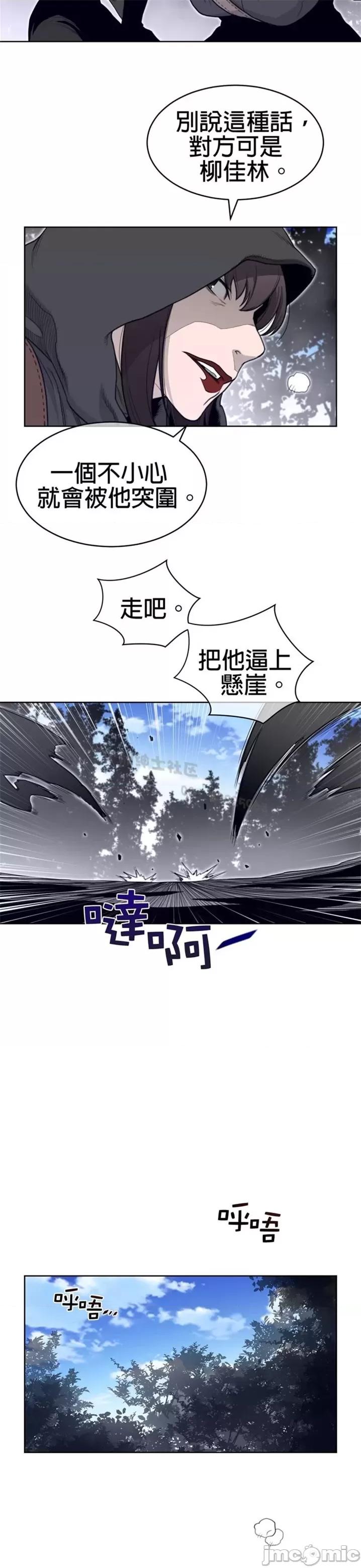 鐵之刃與火焰之花 完美的另一半 第二季131-135 第24页