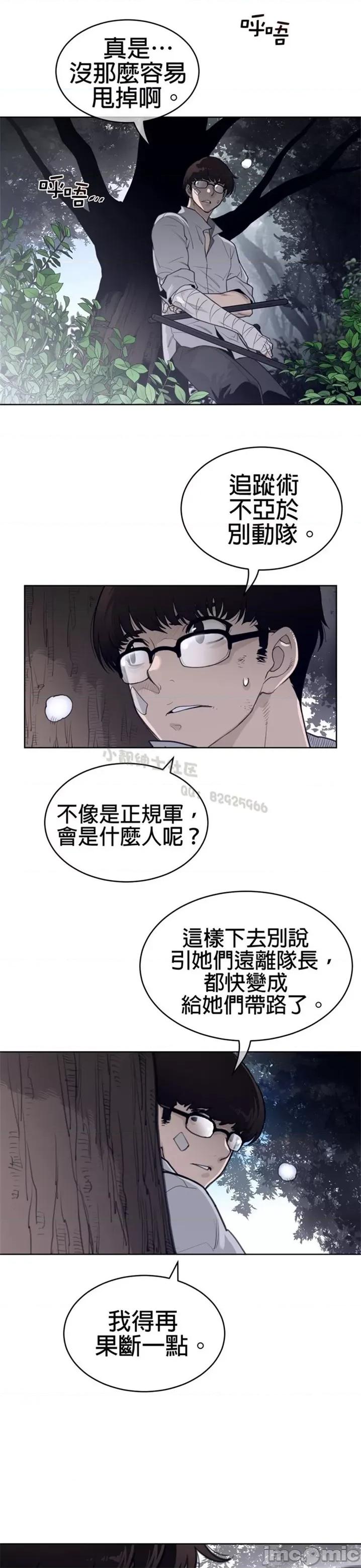鐵之刃與火焰之花 完美的另一半 第二季131-135 第25页