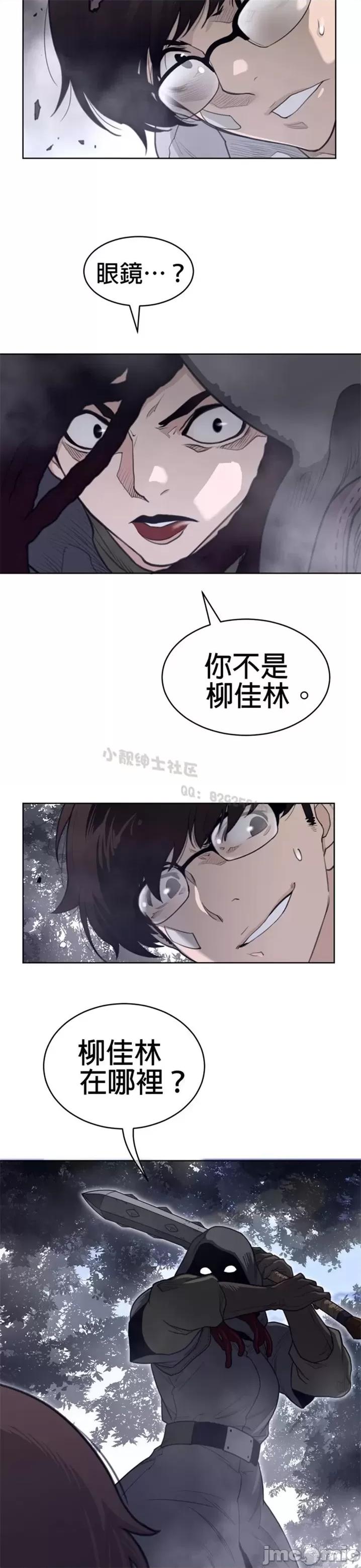 鐵之刃與火焰之花 完美的另一半 第二季131-135 第27页