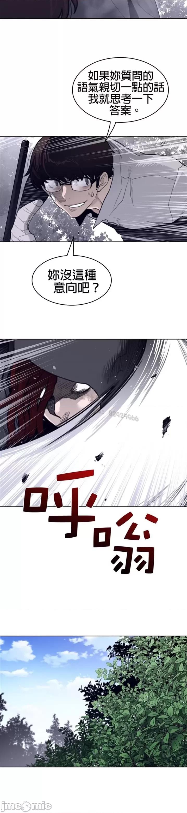 鐵之刃與火焰之花 完美的另一半 第二季131-135 第28页