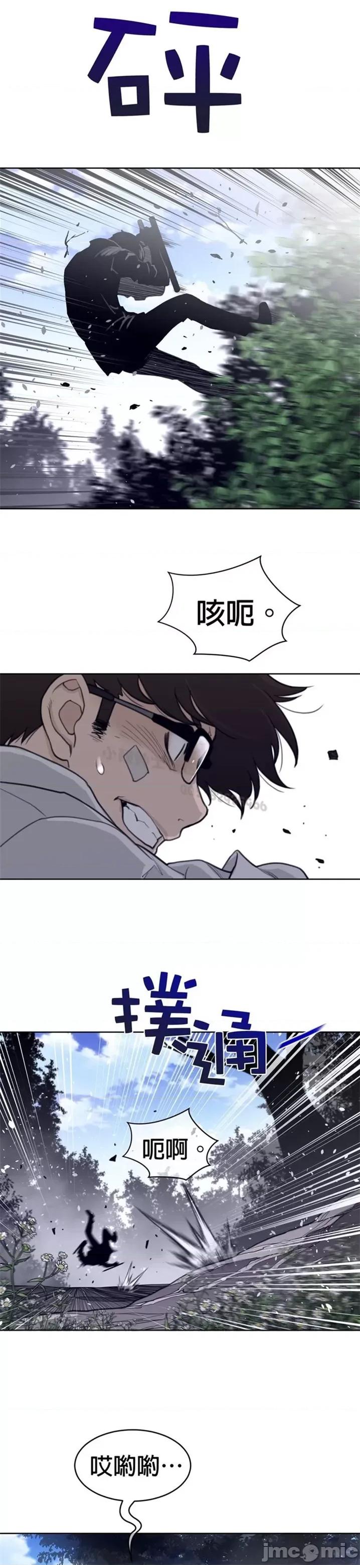 鐵之刃與火焰之花 完美的另一半 第二季131-135 第29页
