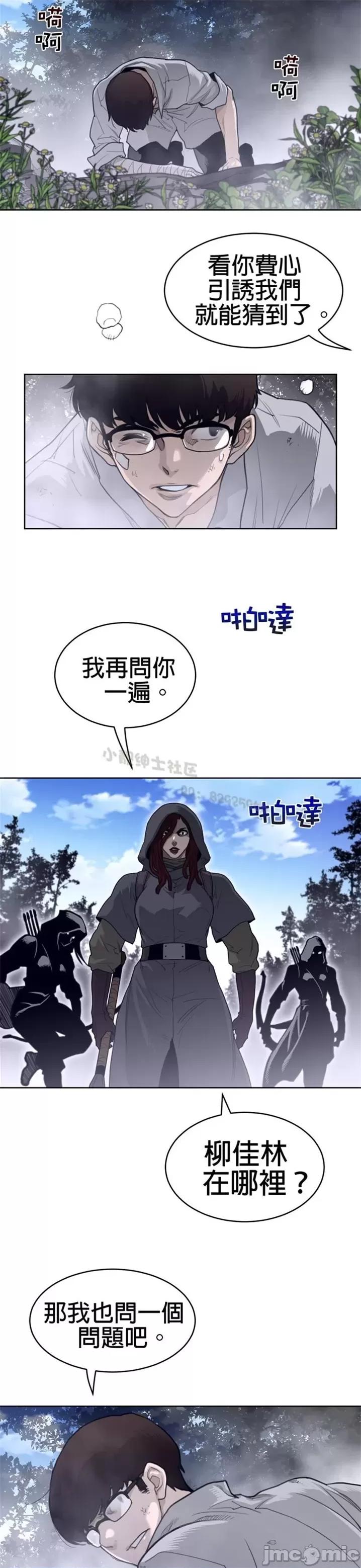 鐵之刃與火焰之花 完美的另一半 第二季131-135 第30页