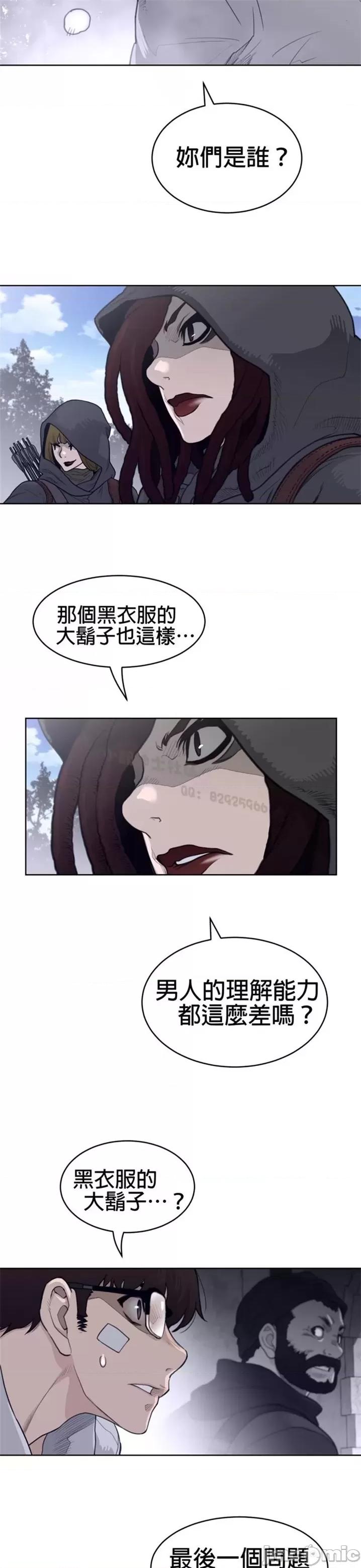 鐵之刃與火焰之花 完美的另一半 第二季131-135 第31页