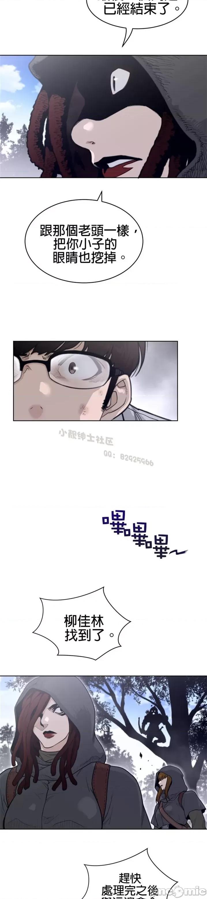 鐵之刃與火焰之花 完美的另一半 第二季131-135 第32页