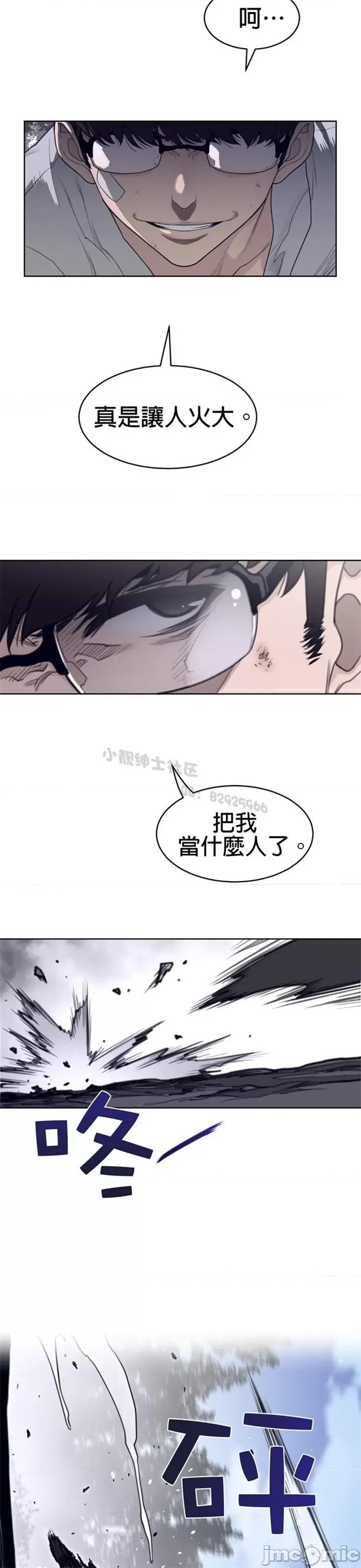 鐵之刃與火焰之花 完美的另一半 第二季131-135 第34页