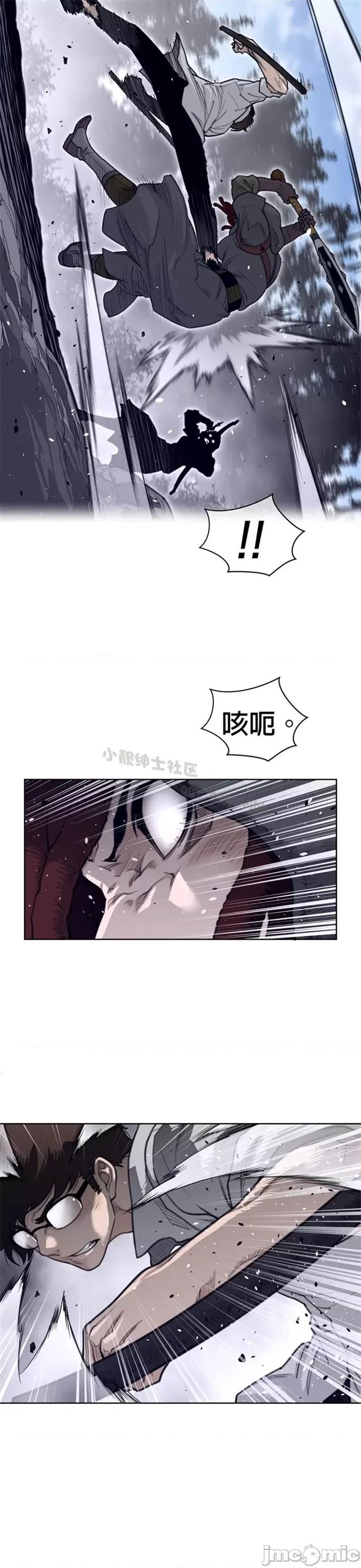 鐵之刃與火焰之花 完美的另一半 第二季131-135 第35页