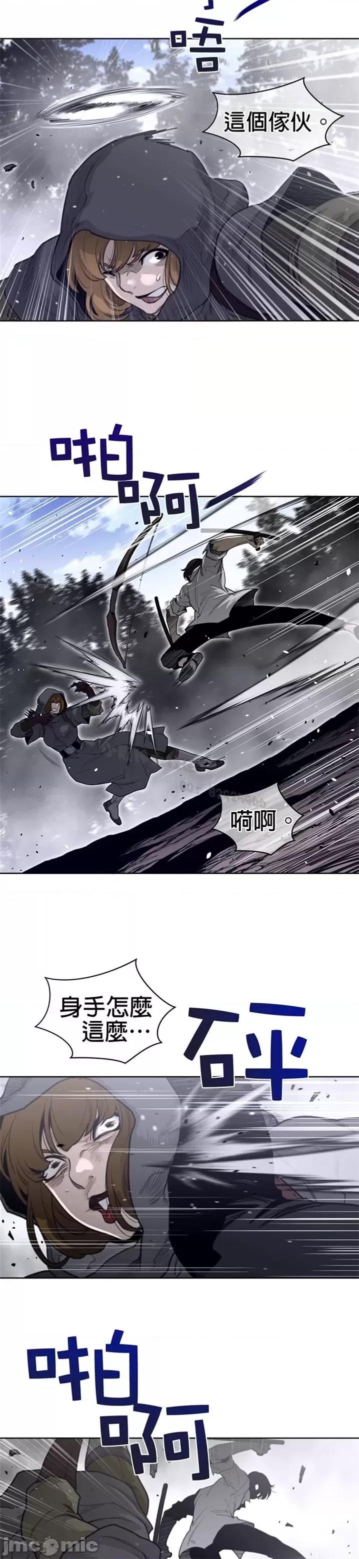 鐵之刃與火焰之花 完美的另一半 第二季131-135 第37页