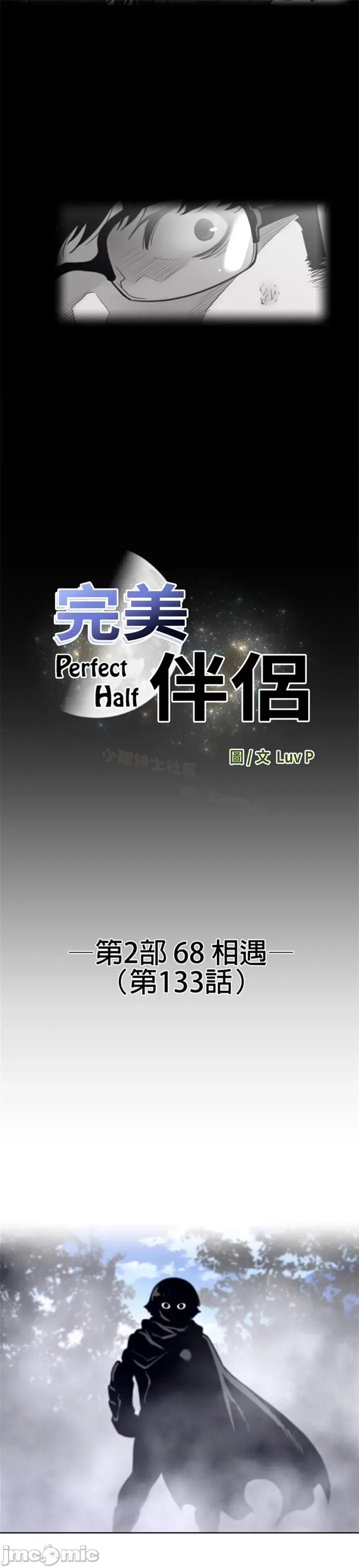 鐵之刃與火焰之花 完美的另一半 第二季131-135 第42页