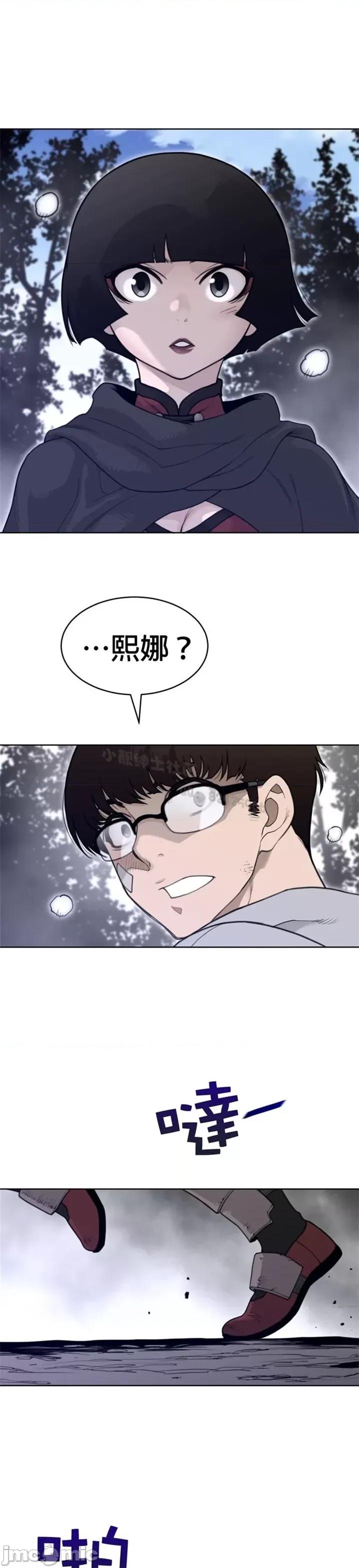 鐵之刃與火焰之花 完美的另一半 第二季131-135 第43页