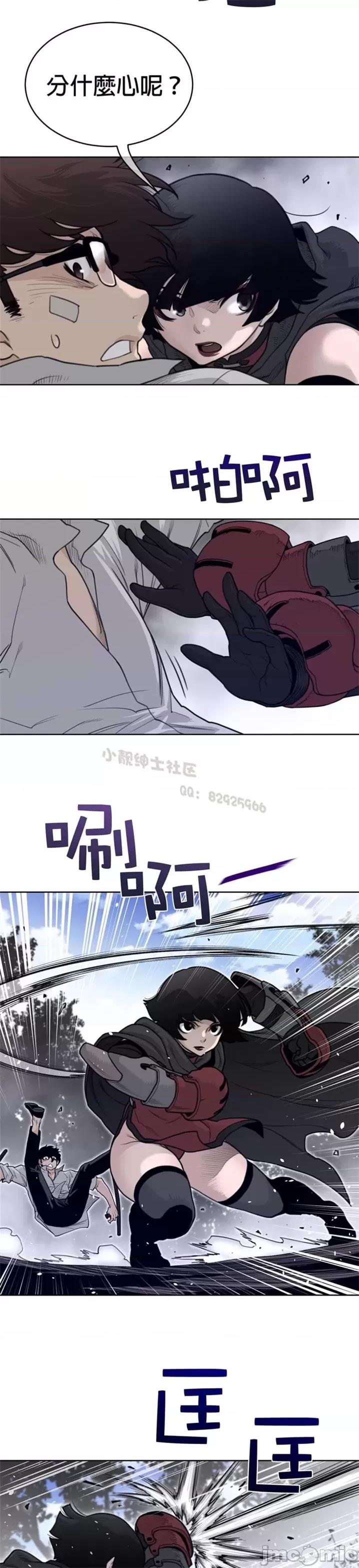 鐵之刃與火焰之花 完美的另一半 第二季131-135 第45页