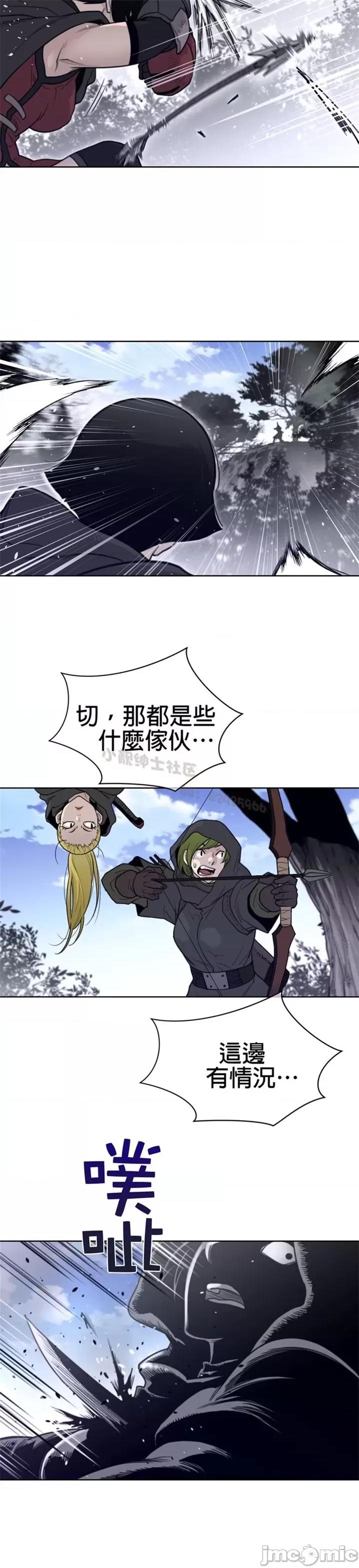 鐵之刃與火焰之花 完美的另一半 第二季131-135 第46页