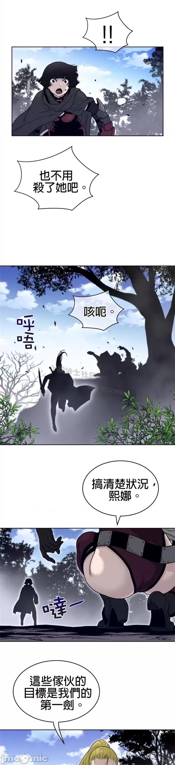 鐵之刃與火焰之花 完美的另一半 第二季131-135 第47页