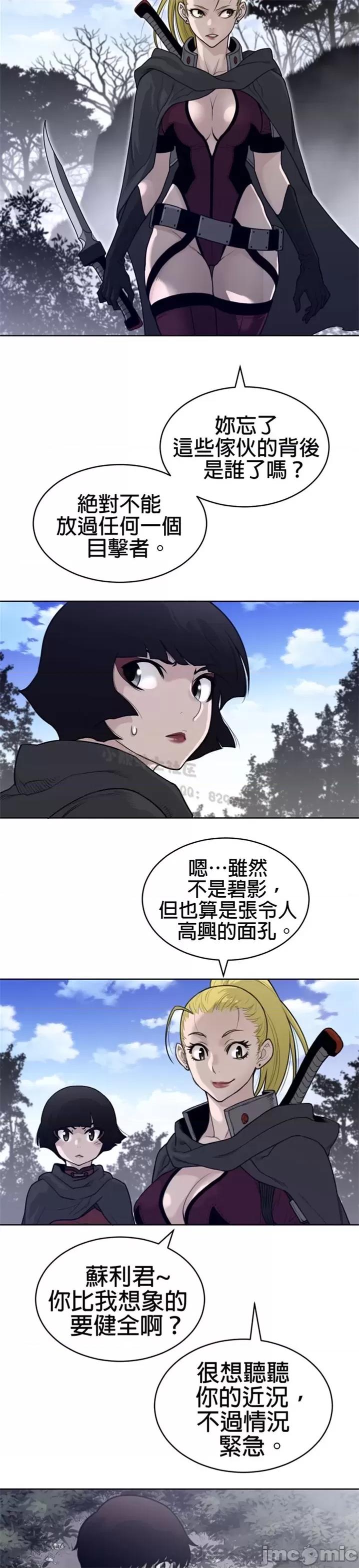 鐵之刃與火焰之花 完美的另一半 第二季131-135 第48页