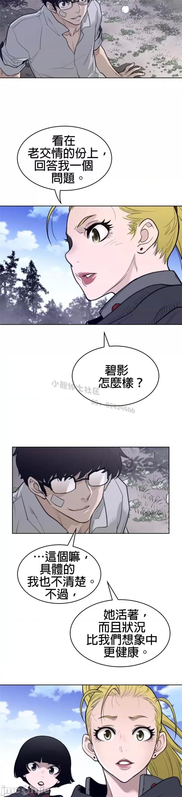 鐵之刃與火焰之花 完美的另一半 第二季131-135 第49页