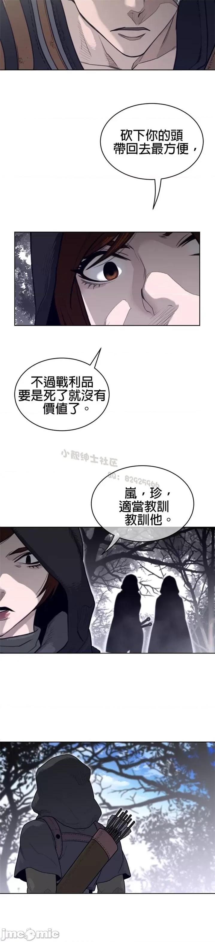 鐵之刃與火焰之花 完美的另一半 第二季131-135 第53页