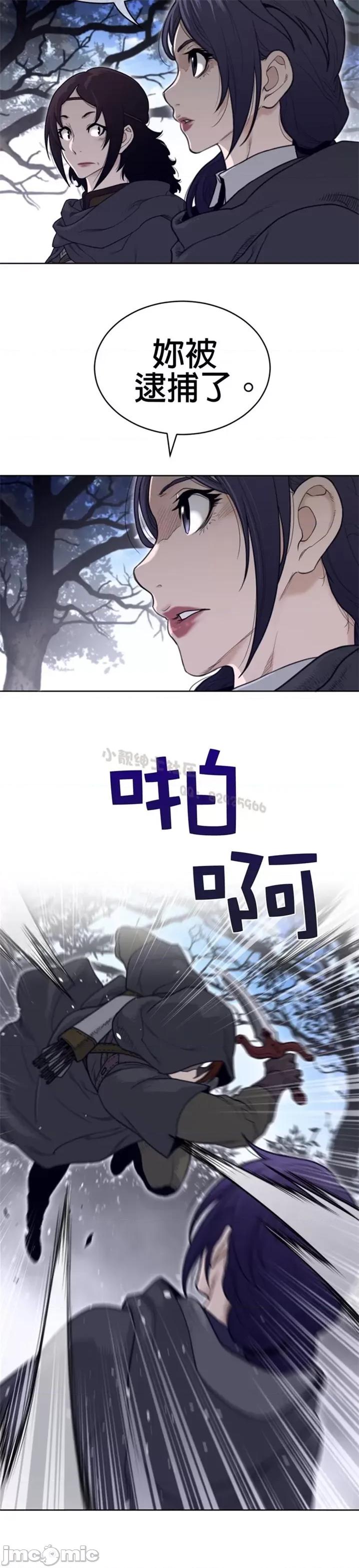 鐵之刃與火焰之花 完美的另一半 第二季131-135 第56页