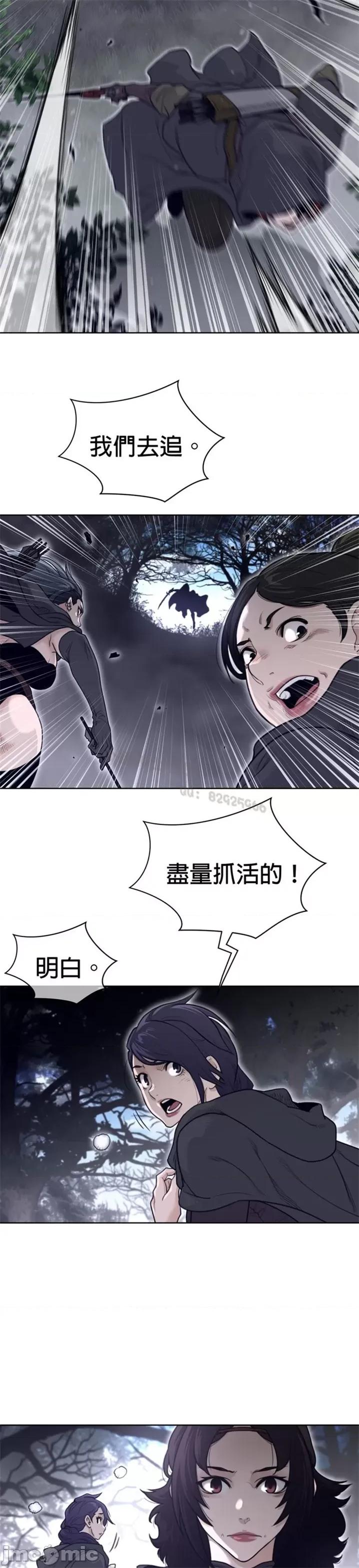鐵之刃與火焰之花 完美的另一半 第二季131-135 第58页