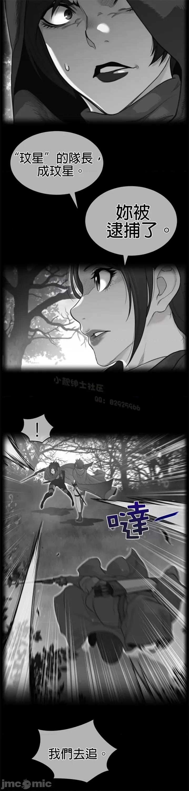 鐵之刃與火焰之花 完美的另一半 第二季131-135 第61页