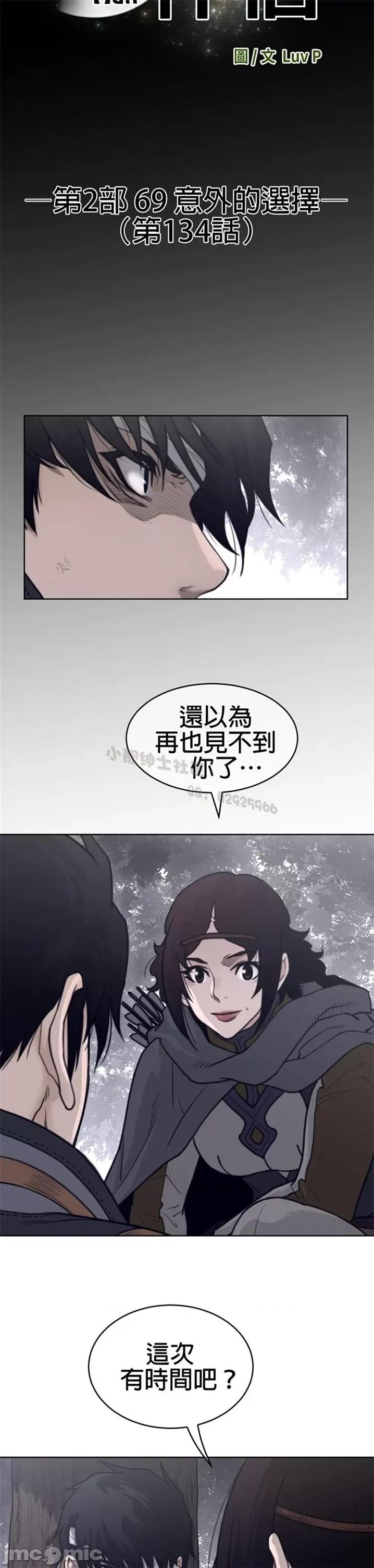 鐵之刃與火焰之花 完美的另一半 第二季131-135 第63页