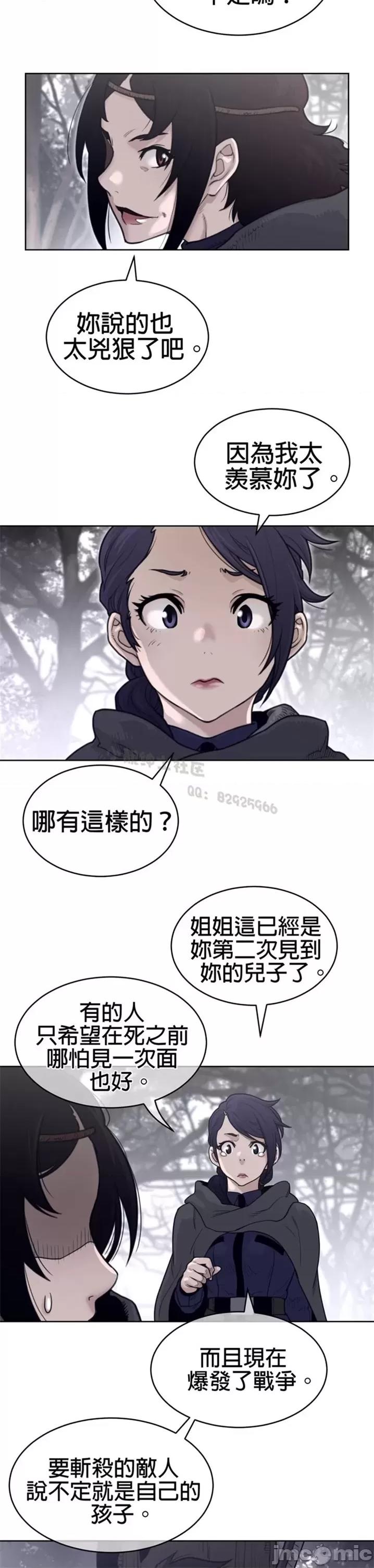 鐵之刃與火焰之花 完美的另一半 第二季131-135 第68页