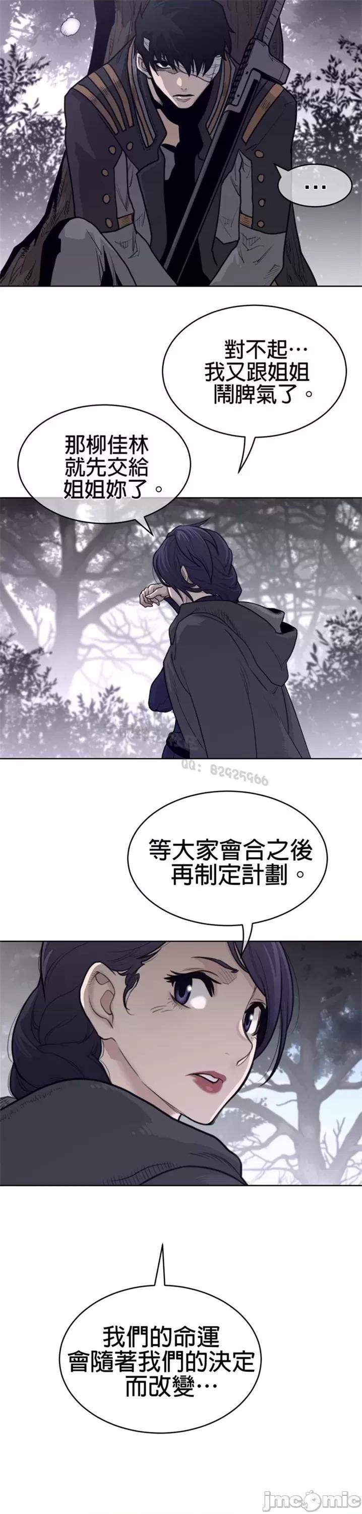 鐵之刃與火焰之花 完美的另一半 第二季131-135 第69页