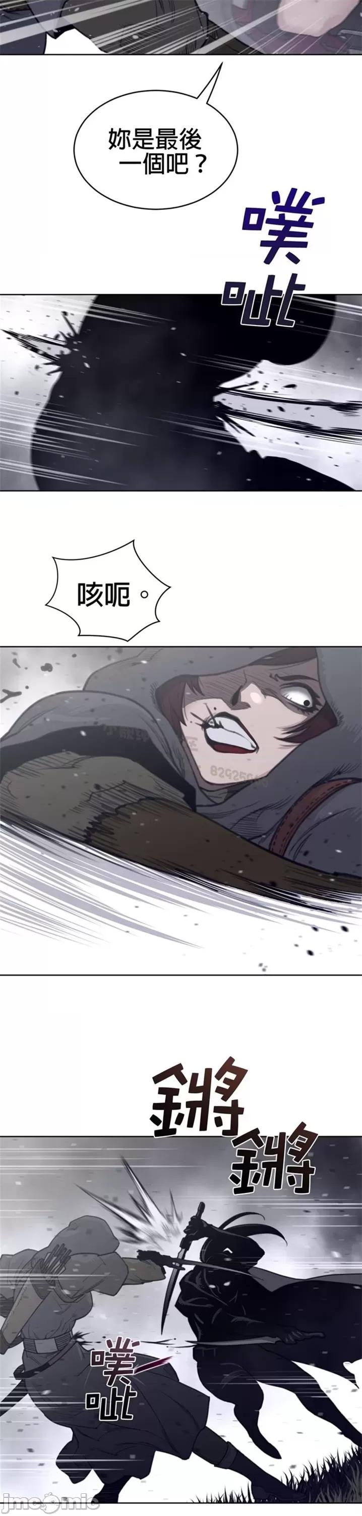 鐵之刃與火焰之花 完美的另一半 第二季131-135 第73页