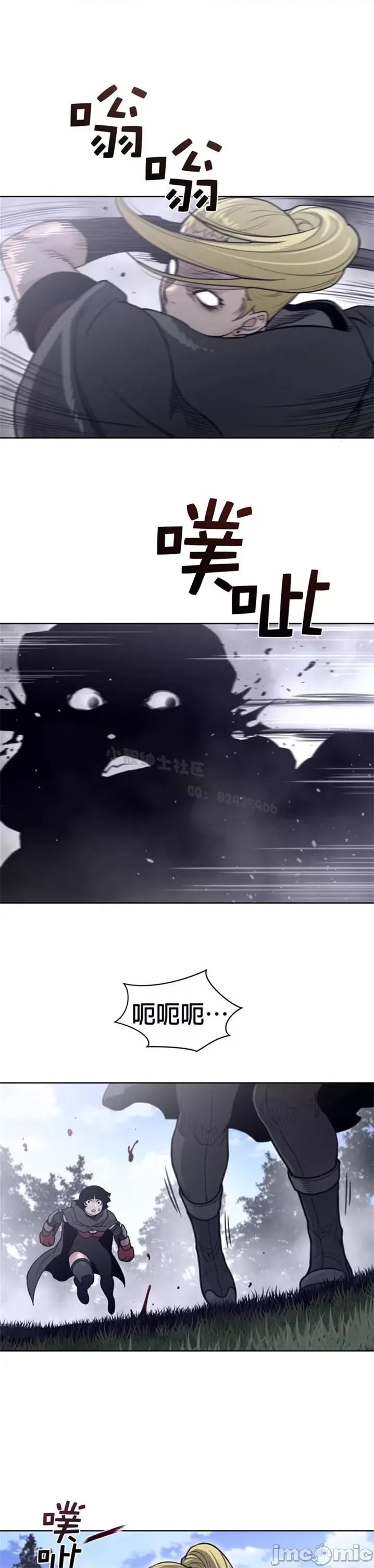 鐵之刃與火焰之花 完美的另一半 第二季131-135 第74页