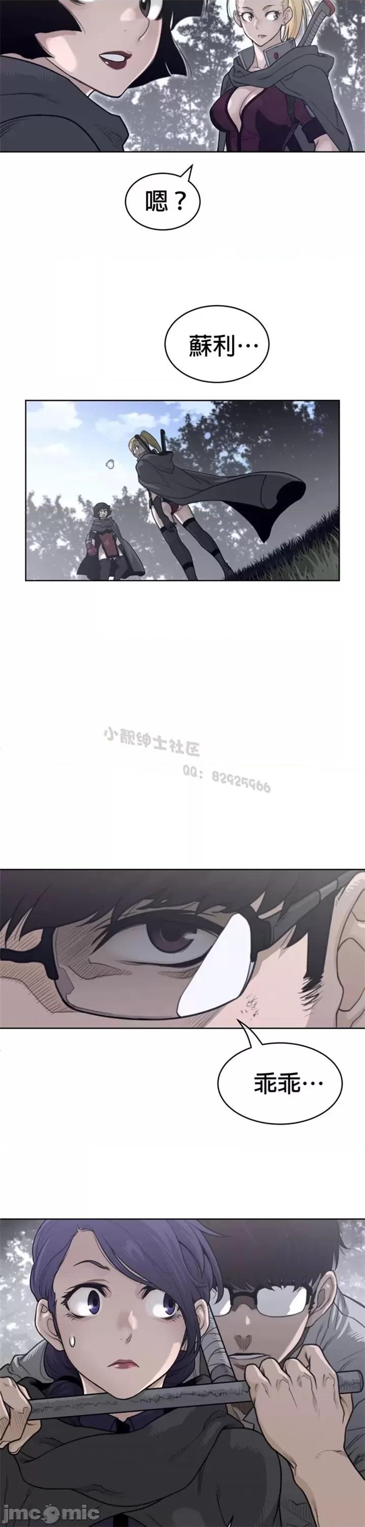 鐵之刃與火焰之花 完美的另一半 第二季131-135 第77页