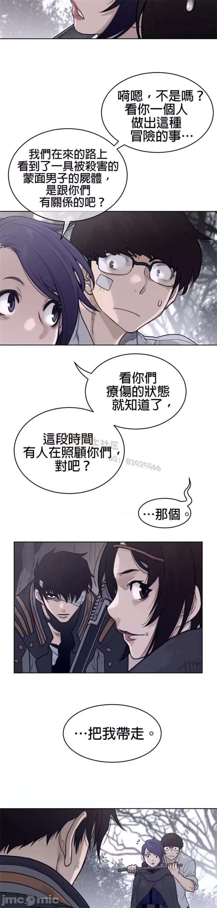 鐵之刃與火焰之花 完美的另一半 第二季131-135 第79页